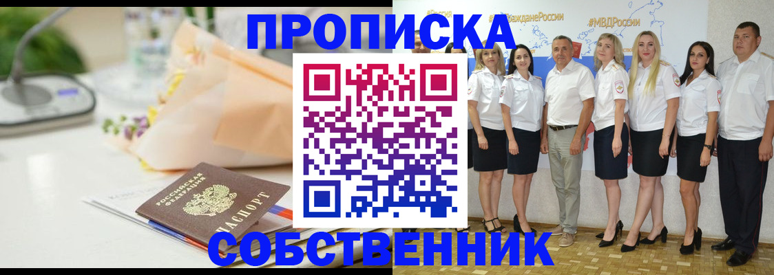 временная регистрация законно в Азнакаево